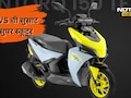 Maxi Scooter: TVS ने भारतात तयार केली सुसाट 'सुपर' स्कूटर! लुक आणि फीचर्स पाहून थक्क व्हाल