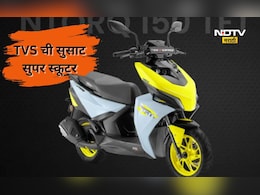 Maxi Scooter: TVS ने भारतात तयार केली सुसाट 'सुपर' स्कूटर! लुक आणि फीचर्स पाहून थक्क व्हाल