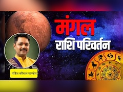 Mangal Gochar: 21 जून को मंगल का महागोचर वृषभ राशि में, जानें किन राशि वालों को मिलेगा बड़ा लाभ