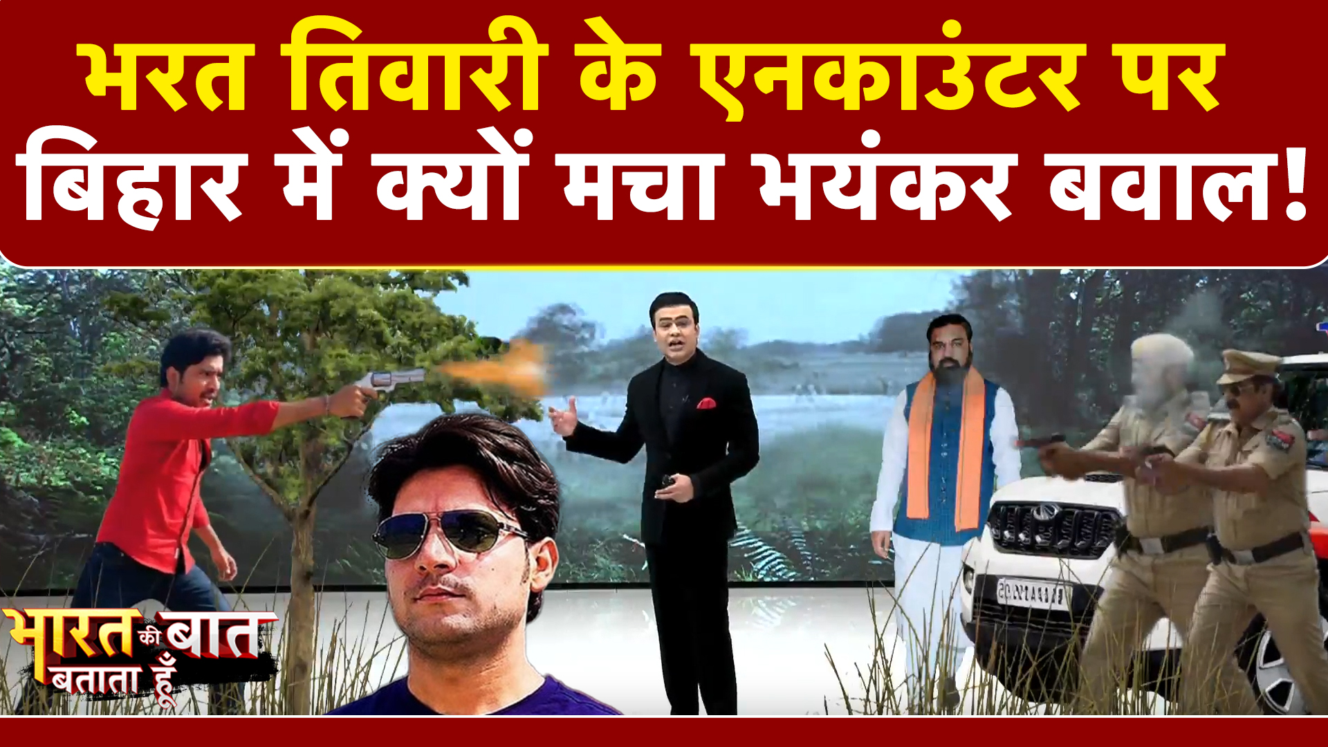 एनकाउंटर या मर्डर? CM सम्राट ने दिए जांच के आदेश !
