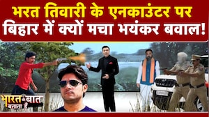 एनकाउंटर या मर्डर? CM सम्राट ने दिए जांच के आदेश !