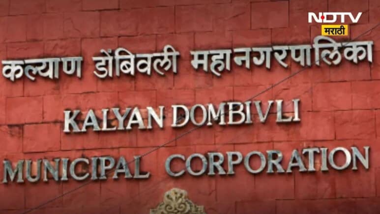 KDMC News: 'तुला जे करायचं ते कर'; केडीएमसी अधिकाऱ्याला कंत्राटदाराने भर सभेत सुनावले! महापालिकेत काय घडतंय?