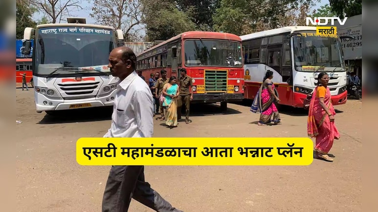 MSRTC News: एसटीचं उत्पन्न ही वाढणार अन् अवैध प्रवासी वाहतुकीला चाप ही बसणार, महामंडळाचा मास्टर प्लॅन काय?