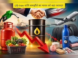 पेट्रोल-डीजल LPG से लेकर कपड़े, साबुन, क्रीम तक... US-Iran Deal के बाद और कौन सी चीजें हो सकती हैं सस्ती?