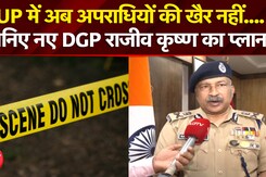 IPS राजीव कृष्णा बने UP के स्थायी DGP, अब लगेगी अपराधा पर लगाम!
