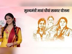 1 जुलाई को पंजाब की महिलाओं के खाते में आएंगे 4500 रुपये, जारी होगी 'मावां-धीयां सत्कार योजना' की पहली किस्त, जानें जरूरी डिटेल