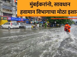 Mumbai Rain Alert: कृपया लक्ष द्या! मुंबई, रायगडसाठी पुढील 3 तास महत्त्वाचे; हवामान विभागाचा मोठा इशारा
