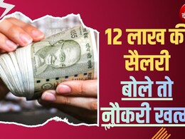 नौकरी हो तो ऐसी! सालाना 12 लाख कमाओ और थक जाओ तो सो जाओ, इस अनोखे जॉब ऑफर ने मचाया तहलका