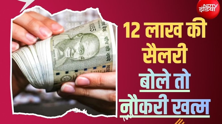 नौकरी हो तो ऐसी! सालाना 12 लाख कमाओ और थक जाओ तो सो जाओ, इस अनोखे जॉब ऑफर ने मचाया तहलका