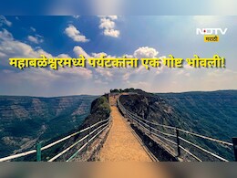Mahabaleshwar: महाबळेश्वरमध्ये पर्यटकांना आता 'या' पॉईंटवर नो एट्री, 'हे' कारण ठरलं कारणीभूत, अटी नियम लागू