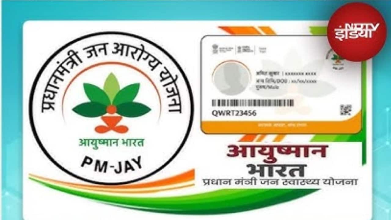 आयुष्मान कार्ड कौन बनवा सकता है? जानिए पात्रता, फायदे और कैसे बनवाएं