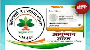 आयुष्मान कार्ड कौन बनवा सकता है? जानिए पात्रता, फायदे और कैसे बनवाएं