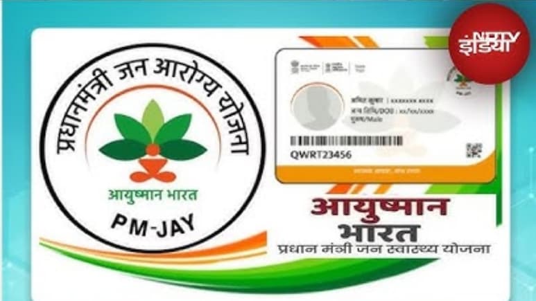 आयुष्मान कार्ड कौन बनवा सकता है? जानिए पात्रता, फायदे और कैसे बनवाएं