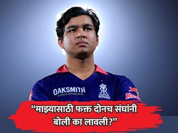 Vaibhav Sooryavanshi News: "माझ्यासाठी फक्त दोनच संघांनी बोली का लावली? : वैभव सूर्यवंशी