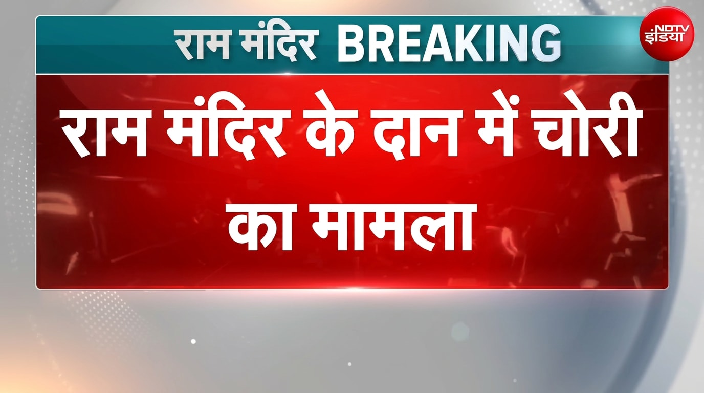 राम मंदिर चंदे के पैसों से खरीदे मकान? सपा के आरोप, जांच के लिए अयोध्या पहुंच रही SIT