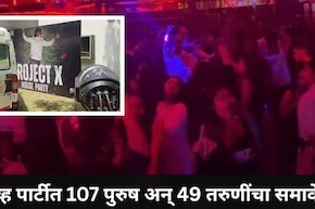 Pune News: पुण्यातील अलिशान फार्म हाऊसवर रेव्ह पार्टी, 156 जण ताब्यात, 49 तरुणींचा समावेश, कोण होता आयोजक?
