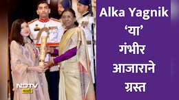 Sensorineural Hearing Loss Symptoms: Alka Yagnik यांना 'या' गंभीर आजारानं ग्रासलं, जाणून घ्या लक्षणे आणि उपाय