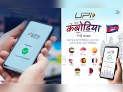 अब कंबोडिया में भी चलेगा UPI, भारतीय पर्यटक बिना कैश-कार्ड के कर सकेंगे पेमेंट