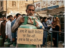 Pakistan LPG Gas Crisis 2026: पाकिस्तान के इस शहर में 'हवा' का बिल भर रही जनता, खाना बनाने से पहले 15 मिनट खुला छोड़ना पड़ता है बर्नर