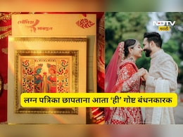 Big News: लग्नपत्रिकेवर आता नवरा-नवरीची जन्मतारीख छापावी लागणार! 'या' एका गोष्टीसाठी सरकार घेणार निर्णय