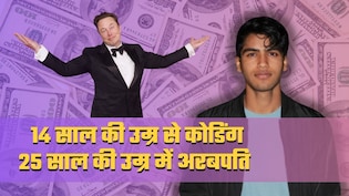 Aman Sanger Net Worth: एलन मस्&zwj;क से डील के बाद कर्सर AI वाले अमन सांगर की संपत्ति 5.5 बिलियन डॉलर पार