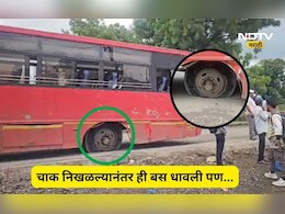 Palghar News: एसटी बसचं चाक निखळलं, तरी ही अर्धा किलो मिटर धावली लालपरी, पुढे जे घडलं ते जाणून...