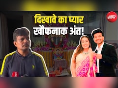 जिसके जन्मदिन के लिए बुक थे 5-स्टार होटल के 70 कमरे, उसी सिया ने मंगेतर केतन को 400 फीट नीचे खाई में धकेला