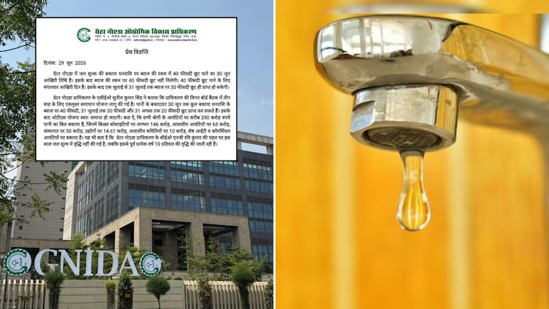 ग्रेटर नोएडा वालों के लिए जरूरी खबर! 1 जुलाई से बदल जाएंगे पानी के बिल पर छूट पाने के नियम, जान लें काम की बात