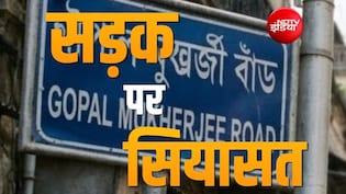 1933 के फैसले पर 2026 में विवाद, सुहरावर्दी के नाम पर बंगाल में गरमाई राजनीति, कौन क्या कह रहा है?