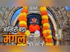 कल है जेठ महीने का आखिरी बड़ा मंगल, जानें किस पूजा से प्रसन्न होंगे पवनपुत्र हनुमान