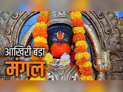 Bada Mangal 2026: कल है जेठ महीने का आठवां और आखिरी बड़ा मंगल, जानें किस पूजा से मिलेगा इसका पुण्यलाभ