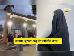Nagpur News: बुरखा घालायला लावला, कलमा वाचायला सांगितला, बंद खोलीत तरुणीसोबत जे घडलं त्याने...