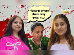 Siya Goyal: लोहगडावर जाण्याचा आग्रह सियाचा नव्हताच, तो आग्रह तर... केतन हत्या प्रकरणाला वेगळं वळण