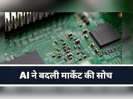 AI के दौर में इन कंपनियों की लगेगी लॉटरी, जेफरीज ने बताया निवेशक कहां लगाएं पैसा