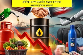 पेट्रोल-डिझेल LPGपासून कपडे, साबण-क्रीमपर्यंत... US-Iran Deal नंतर कोणकोणत्या गोष्टी होऊ शकतात स्वस्त?