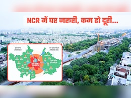 NCR में घर का सपना? दिल्&zwj;ली-नोएडा से अलग मेरठ, रेवाड़ी, रोहतक, पलवल... सस्&zwj;ते में शानदार मकान, सफर भी आसान
