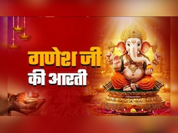गणेश जी की आरती | Ganesh ji ki aarti