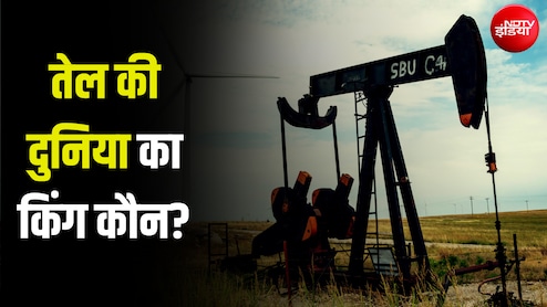 अमेरिका, सऊदी या ईरान... तेल के खेल का सबसे बड़ा 'बादशाह' कौन है?