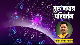 18 जून को पुष्य नक्षत्र में प्रवेश करेंगे गुरु, कर्क समेत इन राशियों को होगा लाभ,  बनेंगे प्रमोशन के योग