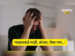 Viral News: 'खिशात खूप पैसे तरी मी दु:खी', 2 लाख पगार असलेला मॅनेजर असं का म्हणाला? कारण ऐकून म्हणाल की...