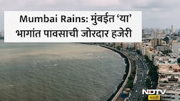 Mumbai Rains Update: उकाड्यापासून दिलासा! मुंबईतील काही भागांत जोरदार पावसाची हजेरी, सतर्क राहण्याचे आवाहन