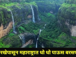 Maharashtra Rain : महाराष्ट्रात 'या' तारखेपासून कोसळणार मुसळधार पाऊस,&nbsp;जूनमध्ये पाऊस पडला कमी, कारण आलं समोर