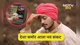 Trending News: पेट्रोल, डिझेल, गॅस संकटानंतर देशावर आता नवं संकट! यातून मार्ग कसा काढणार?