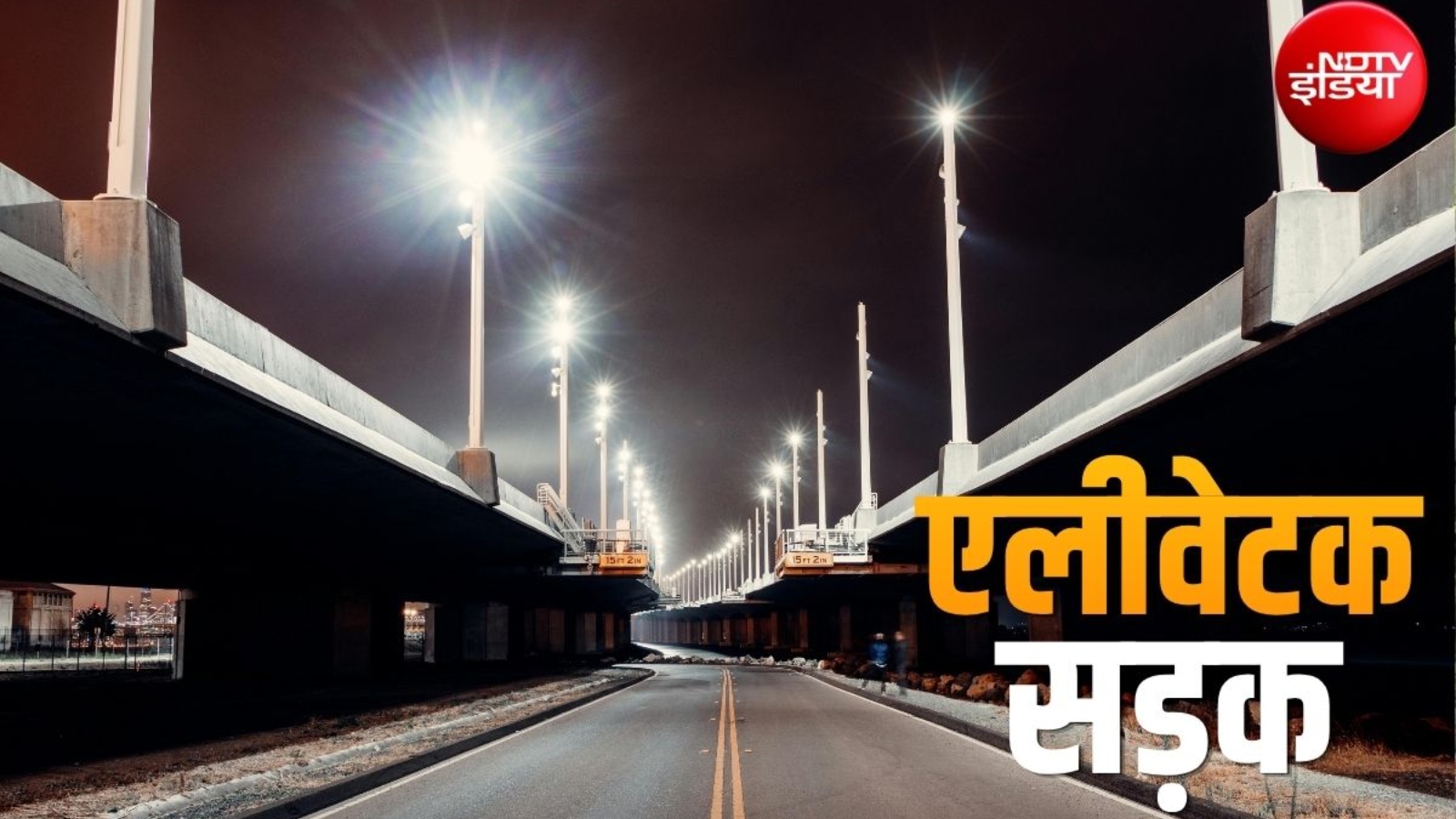 वाराणसी में बनेगा 21 KM लम्बा फोर लेन एलीवेटेड रोड, 19 गांवों और मोहल्ले में जमीनों की रजिस्ट्री पर लगी रोक!