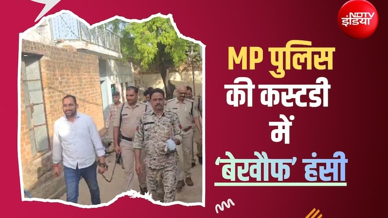 हाथ में हथकड़ी लगाई, पैदल पूरे गांव में घुमाया... लेकिन महादेव की हंसी ने 'फेल' कर दिया पुलिस का प्लान!