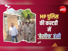 हाथ में हथकड़ी लगाई, पैदल पूरे गांव में घुमाया... लेकिन महादेव की हंसी ने 'फेल' कर दिया पुलिस का प्लान!
