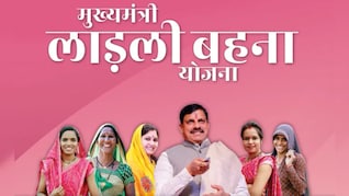 लाड़ली बहना की 37वीं किस्त 14 जून को केसली से जारी करेंगे CM मोहन, ₹350 करोड़ के विकास कार्यों की सौगात भी