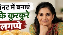 बाजार वाले गोलगप्पे अब घर पर! नोट करें शेफ पंकज भदौरिया की आसान रेसिपी