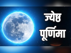 ज्येष्ठ पूर्णिमा आज, जानें पूजा का शुभ मुहूर्त, विधि और स्नान-दान का समय