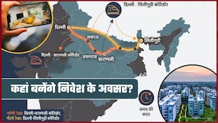 NCR ही नहीं, लखनऊ, प्रयागराज, वाराणसी तक... बुलेट ट्रेन कॉरिडोर से कहां-कहां उभरेंगे निवेश के अवसर?